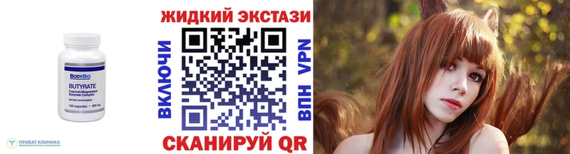Бутират оксибутират  kraken зеркало  Кропоткин  купить наркотик 