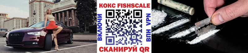 COCAIN Fish Scale Кропоткин