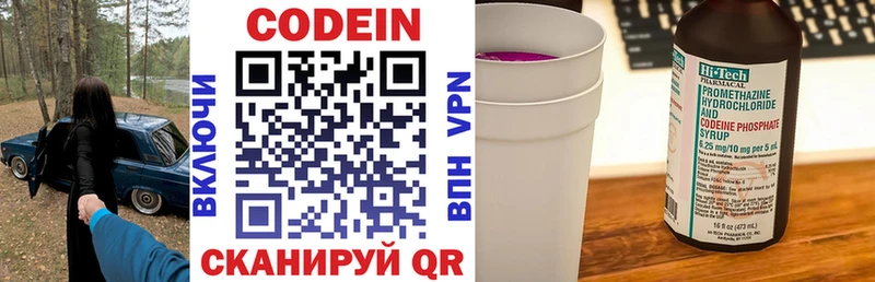 Кодеиновый сироп Lean напиток Lean (лин)  Кропоткин 