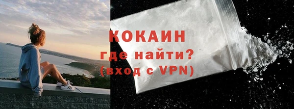 кокаин премиум Балабаново