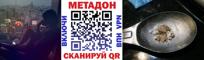 Метадон белоснежный Кропоткин