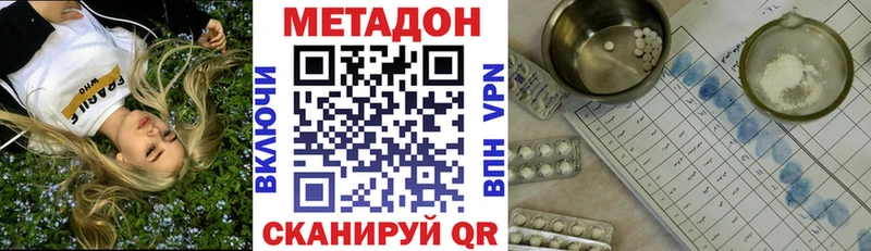 Метадон methadone  наркотики  Кропоткин 